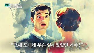 오드리 햅번의 건강을 망가뜨린 적은 흡연이다?! [셀럽병사의 비밀] | KBS 241224 방송