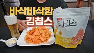 김치로 이런 맛을? K스낵 탄생 (ft. 김칩스) Snacks made using kimchi