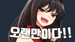 It's been a decade since the last Kurokami's stream...