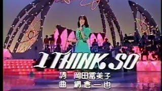 Yoshimi Iwasaki 岩崎良美 - I Think So