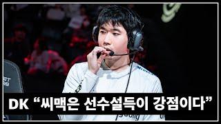 씨맥의 회초리로 쇼메이커가 정신 차릴 수 있을까?