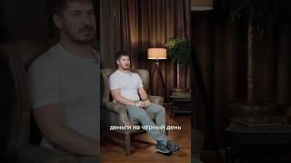 Деньги как инструмент власти. Зачем вам миллионы?