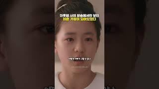 하룻밤 사이에 방송에서만 보던 이혼 가정이 되어있었다