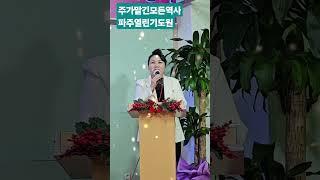 #임은경목사#