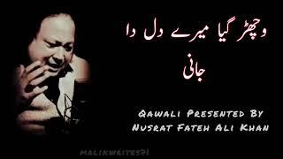 Wichar  giya mara dil da jani || NFAK qawali || nusrat fateh ali khan || malik sikandar 077