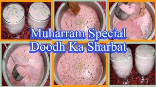 Muharram_Ul_Haram Sharbat Recipe || Niyaz_e_Hussain Sharbat || Cooking With Afshan Khan...