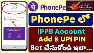 How to Add IPPB Account in PhonePe | India Post Payment Bank Add in PhonePe