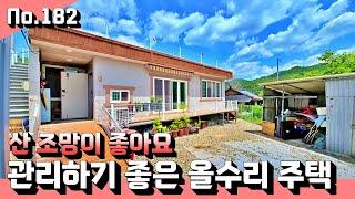 산 경치 좋은 전원주택 매매.도심 가까운 관리하기 좋은 시골집.경남 진주부동산 촌집 선진부동산