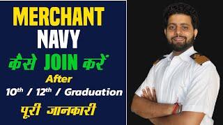 How to Join Merchant Navy | Merchant Navy कैसे Join करे? | Full Information By CE Praneet