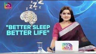 Sansad TV Special: Better Sleep Better Life | 21 October, 2024