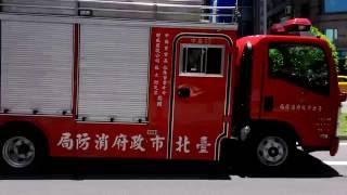 台北市消防局分隊合影 Taipei City Fire Department Compilation