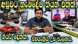 Rc Helicopter | 4DRC M5 Coaxial | Super Toygrade Helicopter | Unboxing & Review | Rc Sinhala.