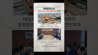 조선산업, 동반성장을 통해 국가주력산업으로...