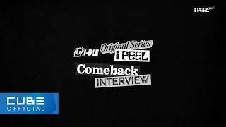 (여자)아이들((G)I-DLE) - Comeback Interview : [I feel]  | (ENG/CHN)