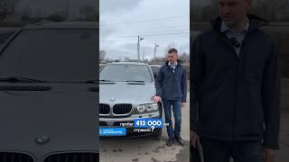 BMW с большим пробегом. Страшно? Или можно покупать? #авто #автоспробегом #cars