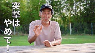 感情的な行動だけはやめてください