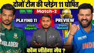 Champions Trophy 2025 : India Vs Bangladesh Match Preview, Playing 11, Pitch, Stats, Who Will Win ?