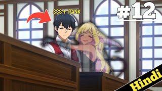 Good Bye, Dragon Life  Episode 12 Explained In Hindi | New! 2024 Reincarnated Anime | Oreki MV