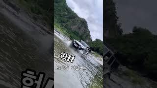 랭글러 침수차 될뻔 했습니다~#커스텀샥 #랭글러 #랭글러도강 #영덕여행 #offroad #camping #overlanding #포항랭글러튜닝 #지프익스테리어 #트랩오버랜드포항