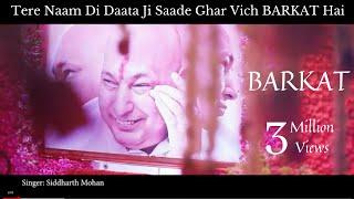 Barkat | Guruji | Bade Mandir | Siddharth Mohan | Latest | Bawa Gulzar #Barkat #SiddharthMohan