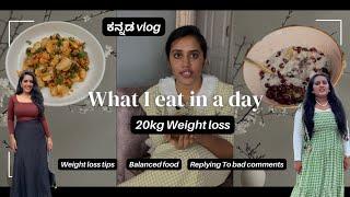 Replying to bad comments || what I eat in a day for weight losss || 20kg weight loss