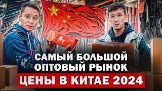 Как устроено ПРОИЗВОДСТВО в Китае и почему это ЛУЧШИЙ поставщик для селлеров? / Бизнес-тур по Китаю