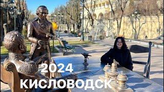 Кисловодск 2024, от вокзала до Долины Роз, Курортный бульвар, Чебурашка и достопримечательности.