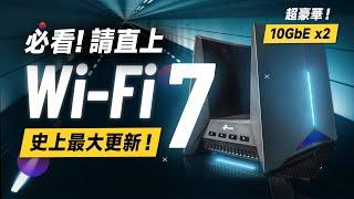 「邦尼評測」必看！請直上 Wi-Fi 7！解析 Wi-Fi 7 強在哪裡？TP-Link Archer GE800 開箱評測（2024路由器選購指南！MLO, 6E vs Wi-Fi 7 值不值得買？