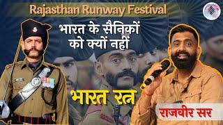 Rajveer Sir | भाषा है तो संस्कृति है | RAJASTHAN RUNWAY FESTIVAL |Chalkoi Foundation |