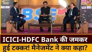 Samriddhi Summit : ICICI और HDFC Bank के शेयरों में टक्कर, जानिए Keki Mistry & KV Kamath की राय