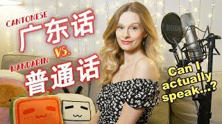 IS MY CANTONESE BETTER THAN MY MANDARIN?