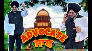 Advocate ਸਾਬ ‍️  || New Comedy Video || Purewal Paramjit