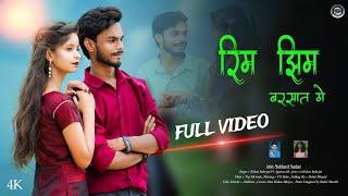 Rim Jhim Barsat Mein - Official Nagpuri Song | FT Nandani & Shubham | Kishan Indrjeet & Agrima Deb