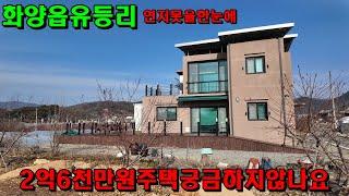 [541]청도주택매매~~유등지가한눈에들어오는아담한전원주택.구경오세요!!