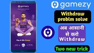 how to withdraw money from gamezy | gamezy app se paise kaise withdrow kare | gamezy app withdrawal