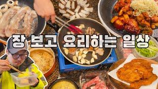  미국에 살아도 어쩔 수 없는 한국인 밥상  소소한 일상 vlog