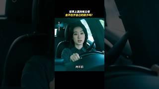 #电影 #恶意 #惊悚