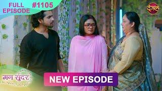 Mann Sundar | 31 Dec 2024 | Full Episode 1105 | Full HD #Newepisode | Dangal TV