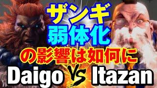 スト6　ウメハラ（豪鬼）vs 板ザン（ザンギエフ） ザンギ弱体化の影響は如何に　Daigo Umehara(AKUMA) vs Itazan(ZANGIEF) SF6