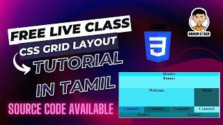 CSS Grid layout tutorial in tamil | Free CSS Layout class in tamil | css in tamil#nanumcoder