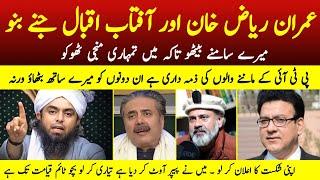  Aftab Iqbal & Imran Riaz khan ILMI Debate kay liye Ready ho Jao Warna? Engineer Muhammad Ali Mirza