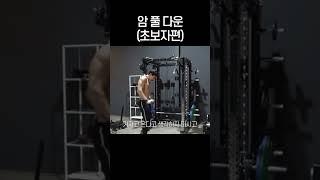 등운동 이렇게 하세요 !핵심!