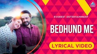 Bedhund Me Song With Lyrics - Luckdown Be Positive | Marathi Song 2022 |Ankush Chaudhari, Prajakta M