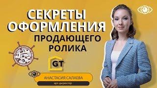 Как увеличить конверсию с помощью продающего оформления видеоролика на youtube (интро, заставка)