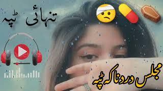 Ghamjen Poshto New song. Tappy 2024 | Poshto majlis| پشتو غمجن سندرہ