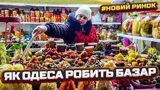  СКІЛЬКИ КОШТУЮТЬ ПРОДУКТИ В ОДЕСІ? ️ НОВИЙ РИНОК  ФІРМОВИЙ ОГЛЯД ВІД САН САНИЧА 21.02.2025 