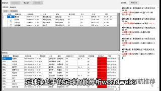 AI足球大数据分析软件：提高预测准确率的有效方法