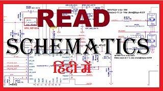 How to Read Schematics Diagram in Hindi