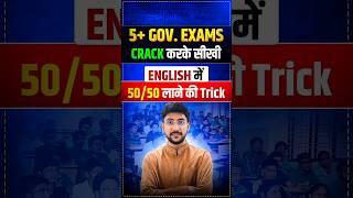 English Strategy for SSC Exams  #sscexams  #englishstrategy