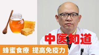 蜂蜜水的正確喝法【保健養生】生生不息